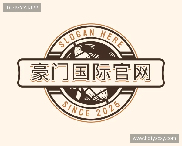 介绍豪门国际官网